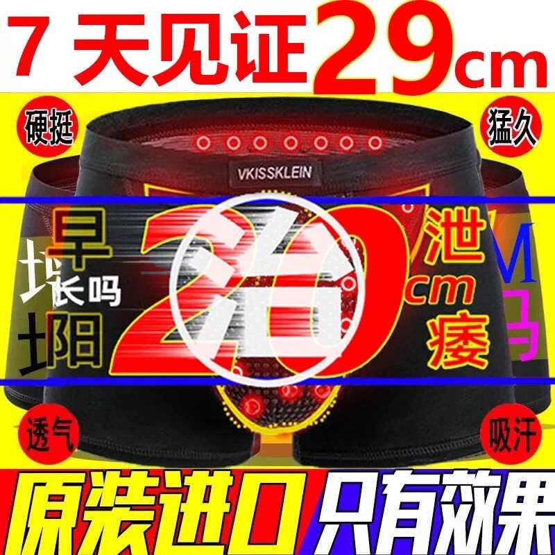 磁疗按摩男士内裤纯棉男生抗菌裆平角裤衩男宽松大码运动四角短裤图片