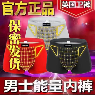 男士内裤舒适唤醒生蚝素野兽温感科技磁石导湿抗菌中腰男平角裤
