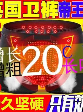 英国卫裤官方加强版VK男士内裤莫代尔磁石保健新款磁疗增大码