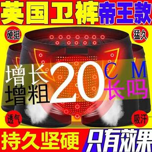 英国卫裤官方加强版VK男士内裤莫代尔磁石保健新款磁疗增大码