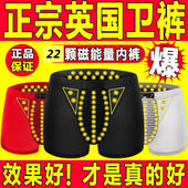 磁疗按摩男士 运动四角短裤 内裤 纯棉男生抗菌裆生蚝素衩男宽松大码