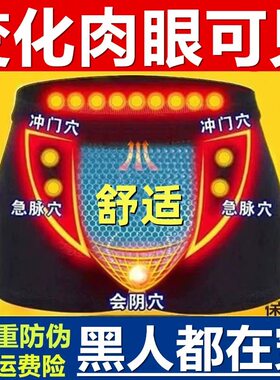 VK英国官方正品保健内裤男士生理冰丝透气大码磁能量理疗按摩裤头