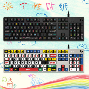 电脑卡通个性 台式 可爱磨砂贴 G413键盘贴纸按键贴膜 适用罗技G512