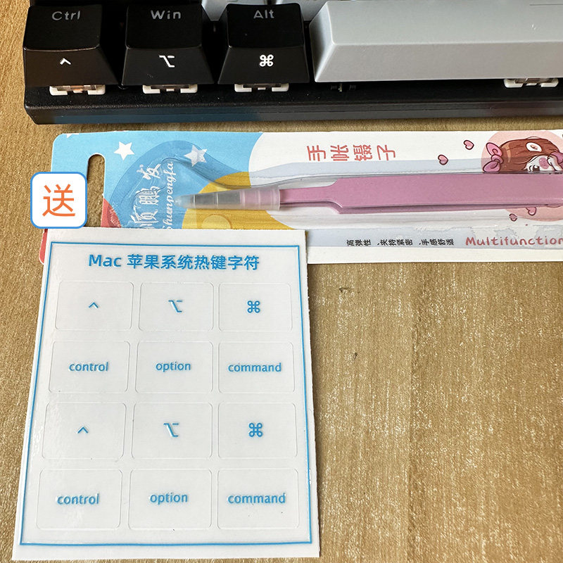 键盘贴纸转印贴Mac热键字符