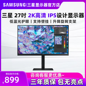 三星27英寸显示器S27B612EQC 设计制图IPS台式电脑屏幕S27A802UJC
