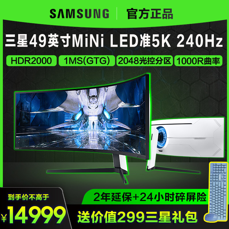 49 S49AG950NC 4K 240Hz Mini LED 49-s49ag950nc-4k-240hz-mini-led