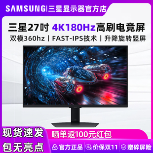 三星27英寸4K 360Hz电竞显示器IPS电脑屏S27FG706EC 180Hz双模1K