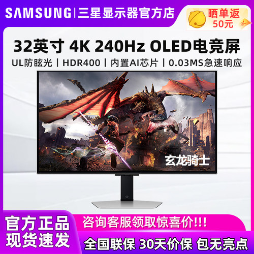 MiniLED屏4K曲面165Hz电竞升降旋转