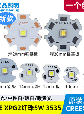 原装CREEXPG25W3535科锐灯珠