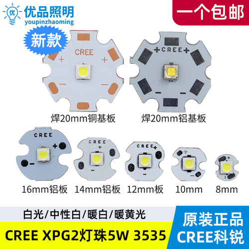 原装CREEXPG25W3535科锐灯珠