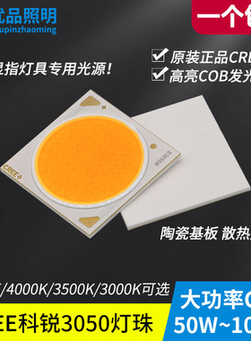 正品cree科锐cxa3050灯珠50w 70w100w筒灯led射灯cob光源36v高显