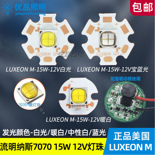 led进口15w深蓝光灯珠450nm12v
