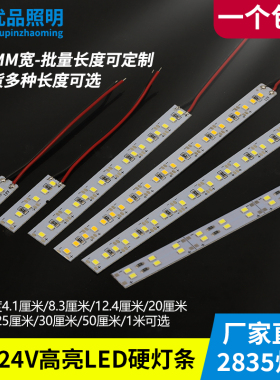 带线2835贴片led长条硬灯条12v24伏机器设备照明暗槽发光条12mm宽