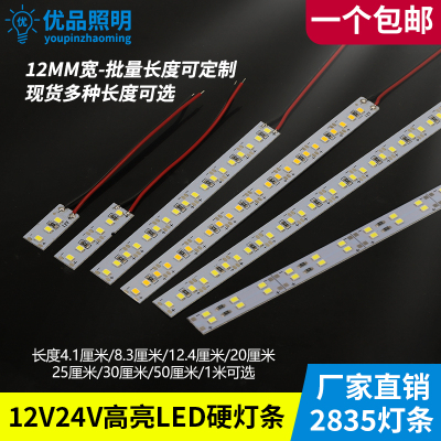 带线2835贴片led长条硬灯条12v24伏机器设备照明暗槽发光条12mm宽