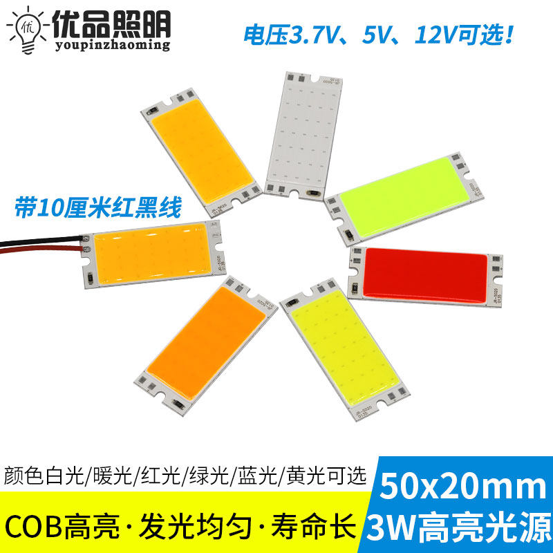 3.7v小灯板5v光源小长条12v3w白图片
