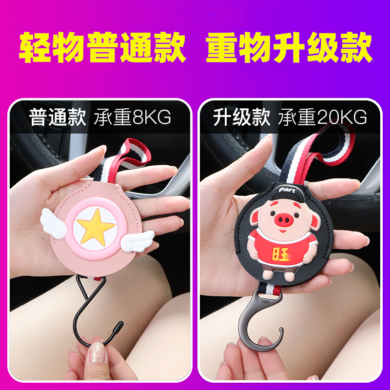 汽车挂钩座椅背挂钩多功能后车座挂钩置物前排隐形卡通车内用品|msdalam kategori kereta/artikel/Fitting/Refit, Auto aksesori/dalam Barang Kemas, Memandu barang-barang peribadi, cangkuk kereta - dari Buy2taobao.com untuk memberikan perkhidmatan ejen Taobao profesional membeli