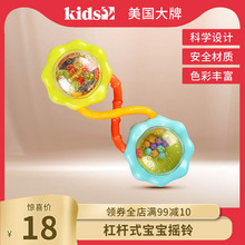 brightstarts杠铃式 kids2 摇铃婴幼儿玩具手抓握男宝女宝感官训练