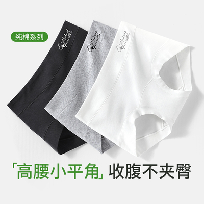 新疆精梳棉四角内裤女款纯棉加长裆抗菌大包臀高腰女生平角短裤衩