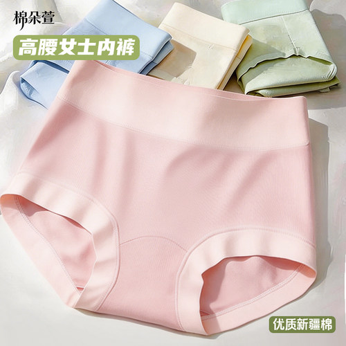 高腰纯棉女士内裤16cm加长裆无痕