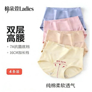 棉朵萱加长裆双层高腰纯色内裤 秋冬 女提臀收腹舒适透气三角内裤