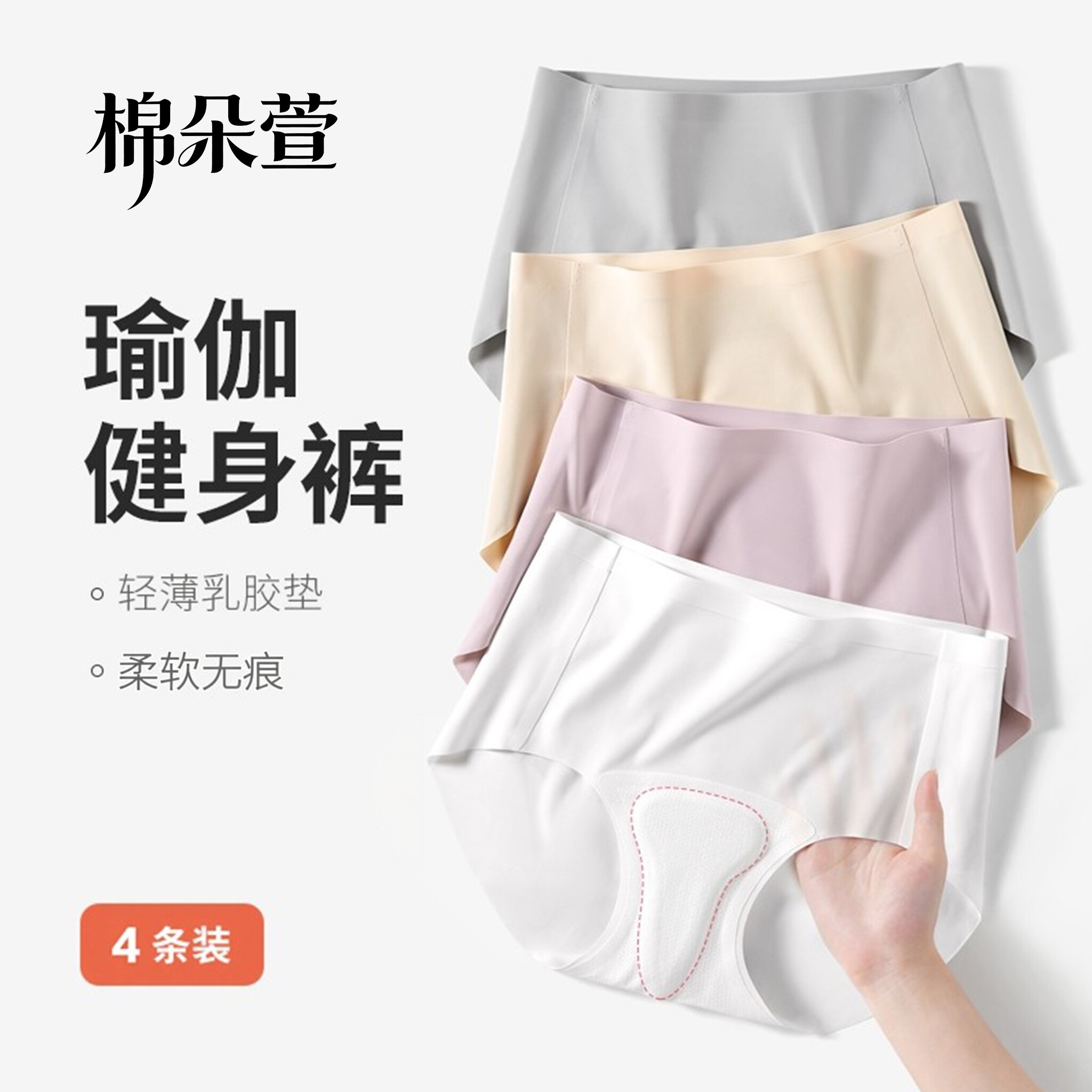 无痕透气不夹臀瑜伽纯色女士内裤
