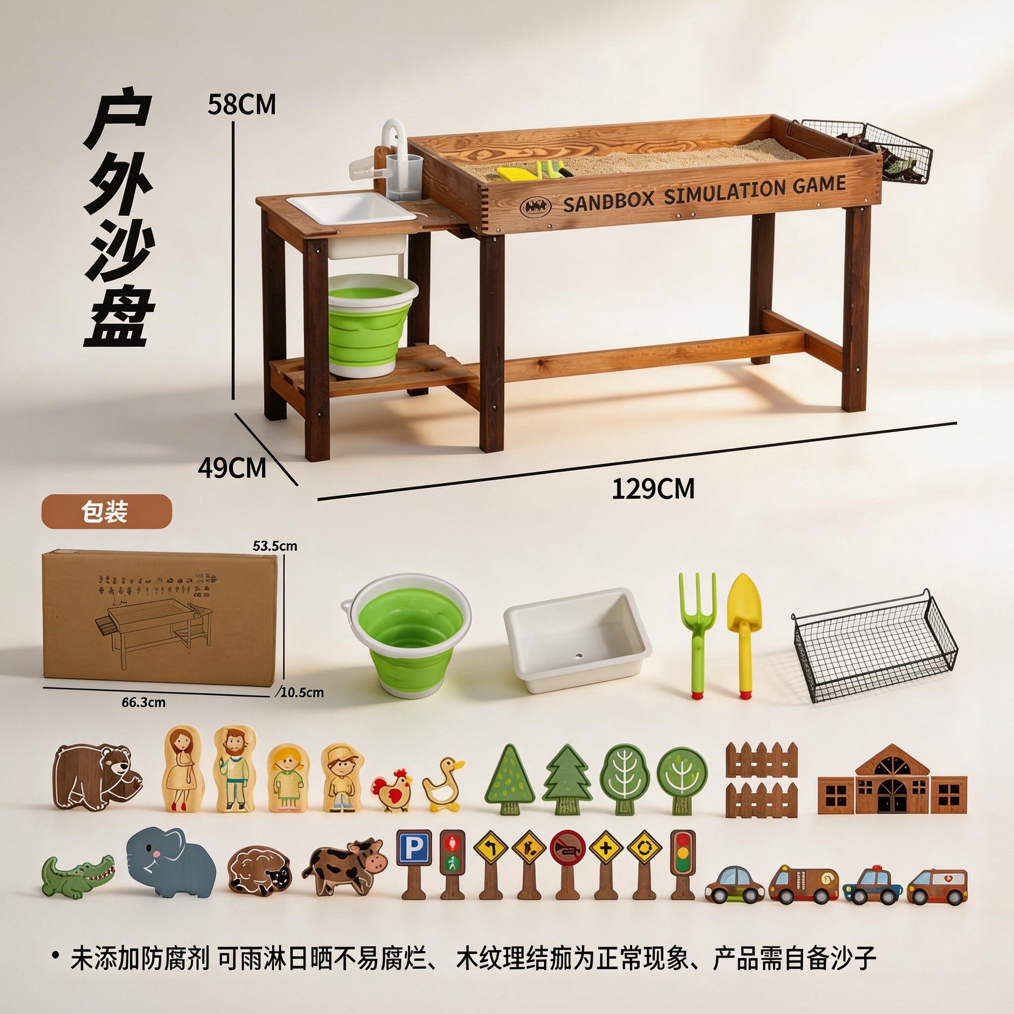 木制儿童仿真三合一户外厨房农场过家家玩具幼儿园露天灶台MS图片