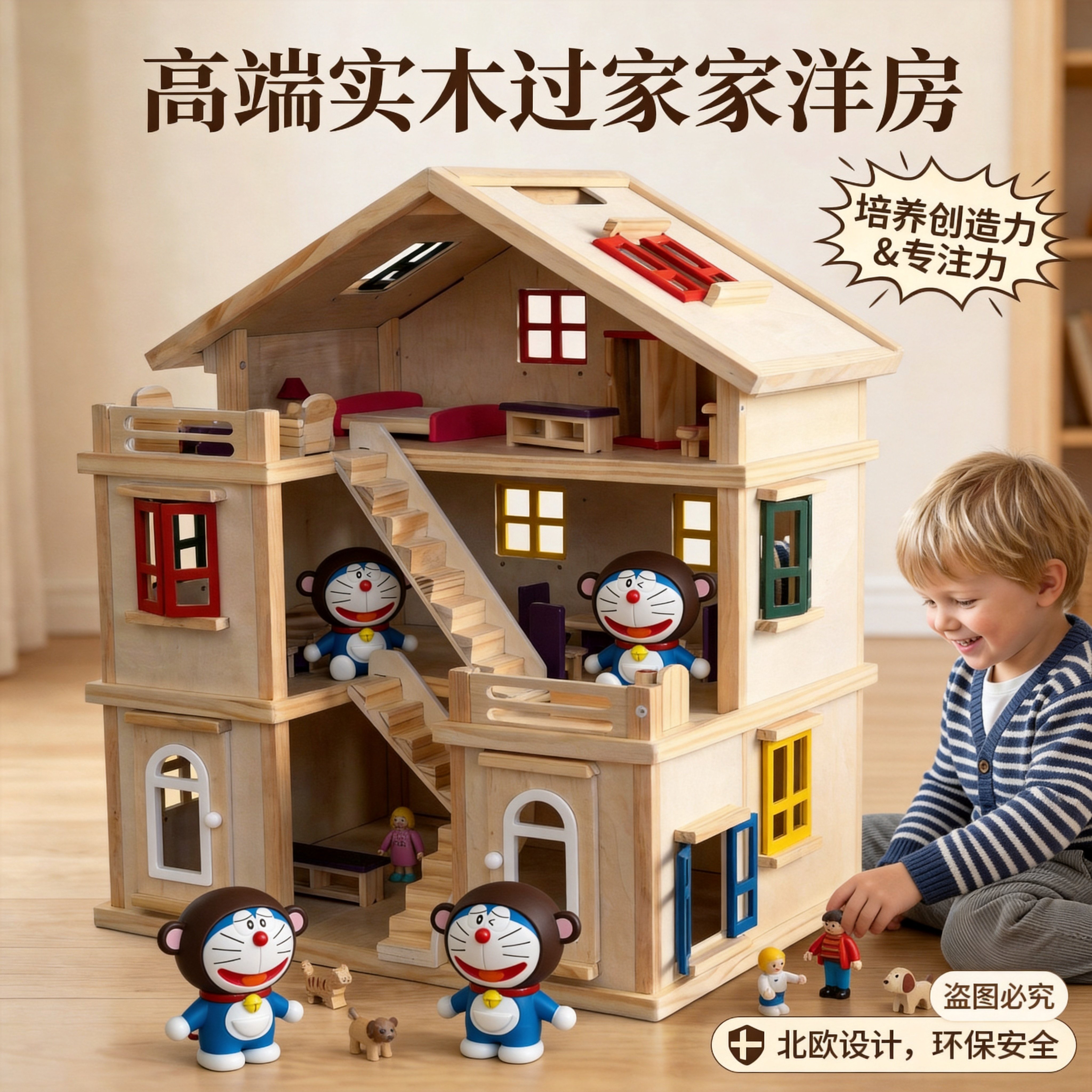 儿童过家家小房子玩具仿真别墅亲子互动男孩益智娃娃家木制房子