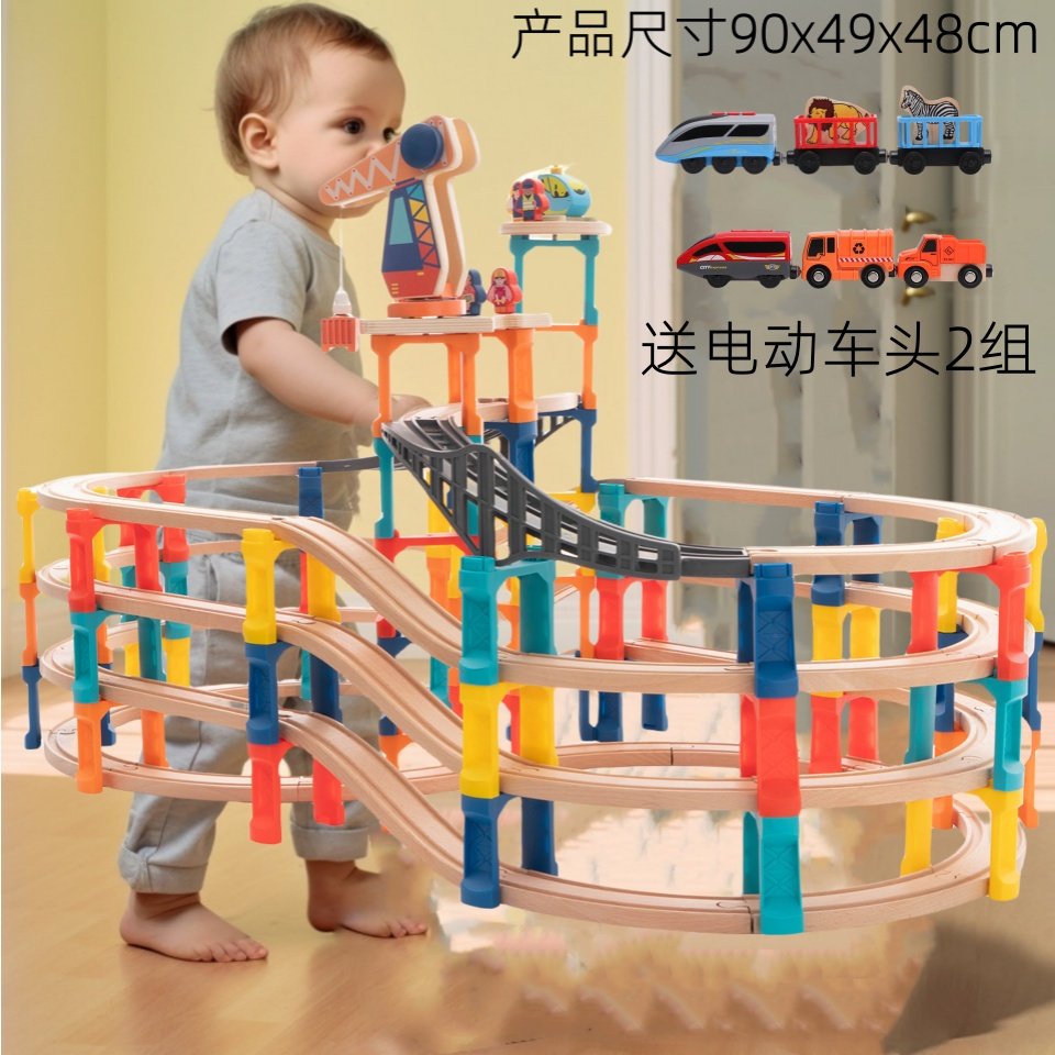 超大品牌环保轨道套装