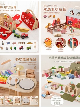儿童益智形状堆叠玩具幼儿认知音乐台木质动物过家家积木蒙氏玩具