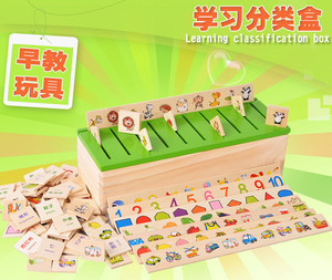 [荐]蒙氏早教类学习形状分类盒益智力宝宝早教1-3岁儿童玩具