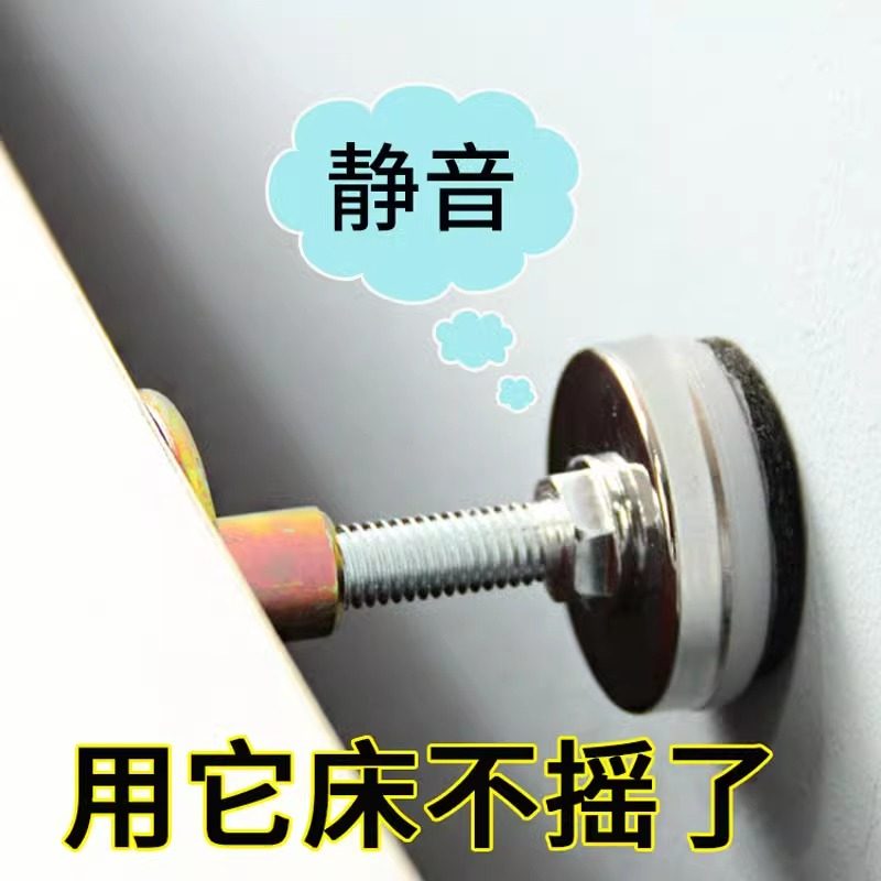 床头固定防撞防震防咯吱响晃动摇晃减震神器顶墙可调节床摇稳定器,收纳整理,桌脚垫,淘宝优惠券,粉丝福利购,淘宝优惠卷