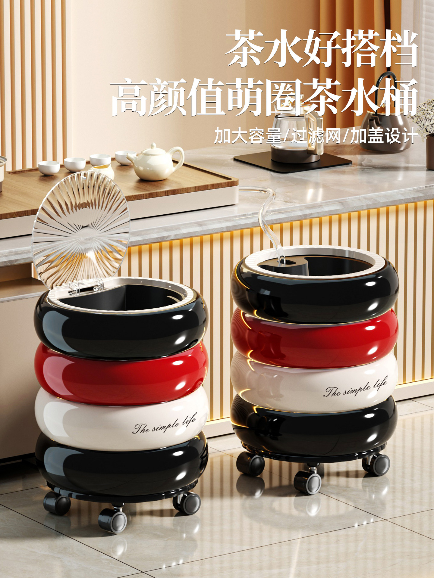 茶水桶废水桶家用茶台排水桶泡茶茶盘垃圾桶茶桌接水桶高级茶渣桶