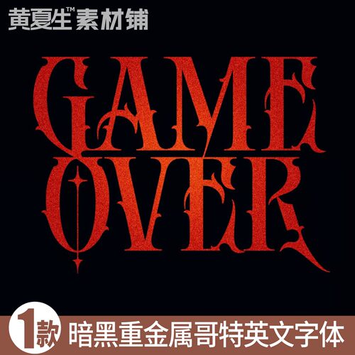 DEATH CROW英文字体重金属暗黑哥特式纹身游戏CDR广告AI海报PS