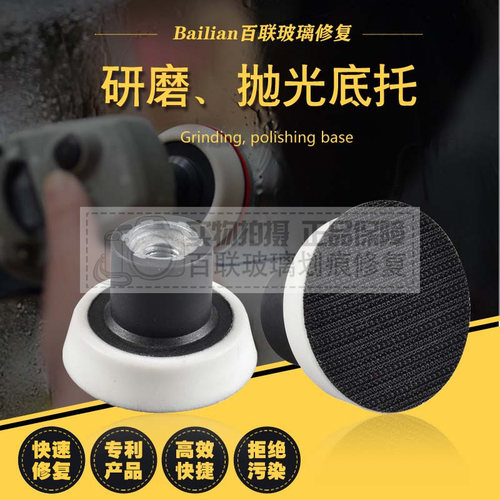 玻璃划痕修复底托托盘玻璃划痕还原钢化玻璃门窗幕墙汽车玻璃修复