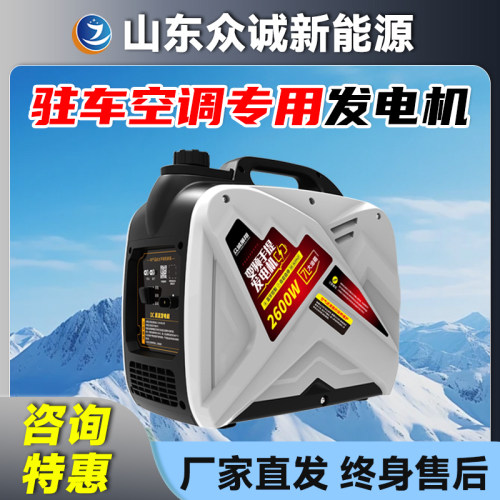 众诚静音汽油24V手提驻车发电机