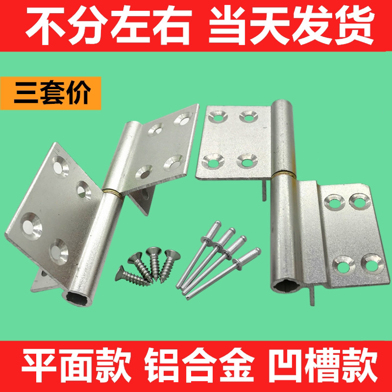 维修老式铝合金门可脱卸钛合金合普通型合页