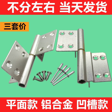 维修老式铝合金门可脱卸钛合金合页有翼卫生间门厨房阳台用通用型
