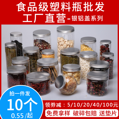 商用pet塑料瓶包装瓶10个包邮