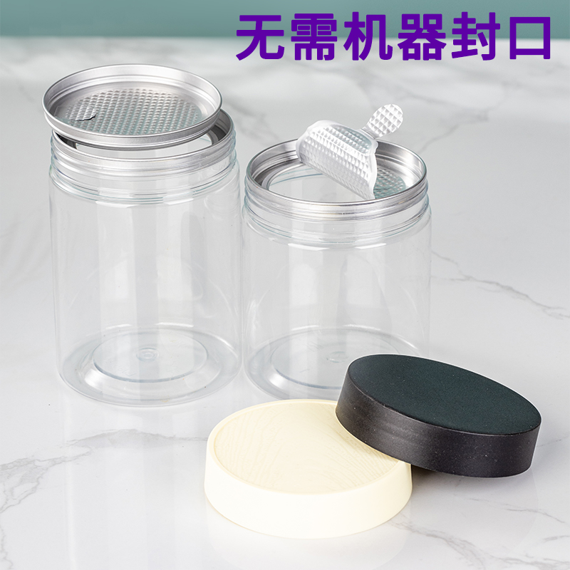 手动封口易拉罐塑料瓶水晶透明盖pet食品级一斤装蜂蜜辣酱密封罐