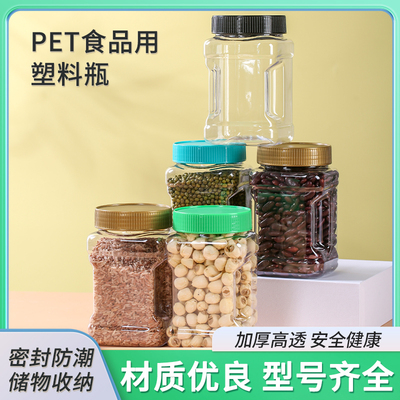 商用包装坚果干货零售pet包邮