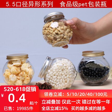 铝盖方形塑料瓶透明带盖四方pet瓶子食品级糖果酸奶小包装密封罐