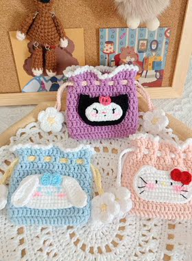 三丽欧可爱束口包可装耳机库洛米玉桂狗HelloKitty成品钩织材料包