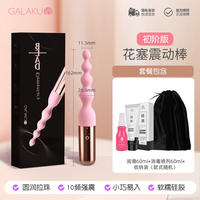 Anal masturbation device for sex, backyard egg jumping, male anal sex products, orgasm magic tool toys, adult gay thumbnail 3