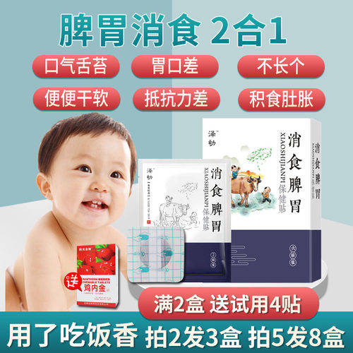 买2送1泽幼送试用装4贴