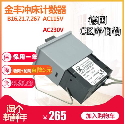 德国CK库伯勒Kubler六位机械式计数器B16.21.7.267金丰BK14现货