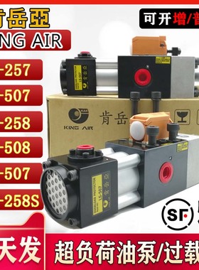 肯岳亚气动液压过载泵LS-507/257/258/508金丰气动冲床超负荷油泵