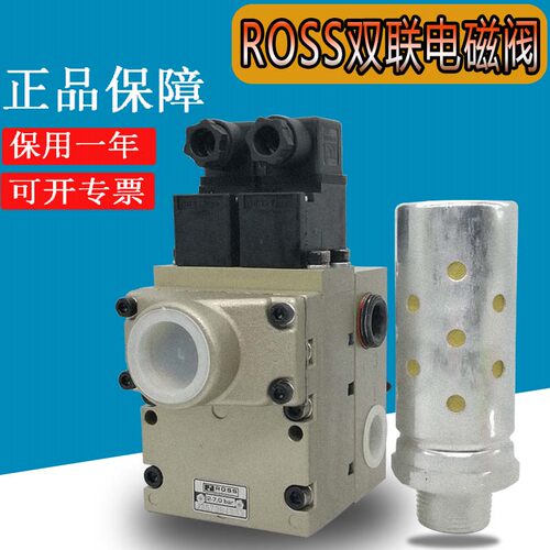 ROSS气动双联安全阀型号齐全正品