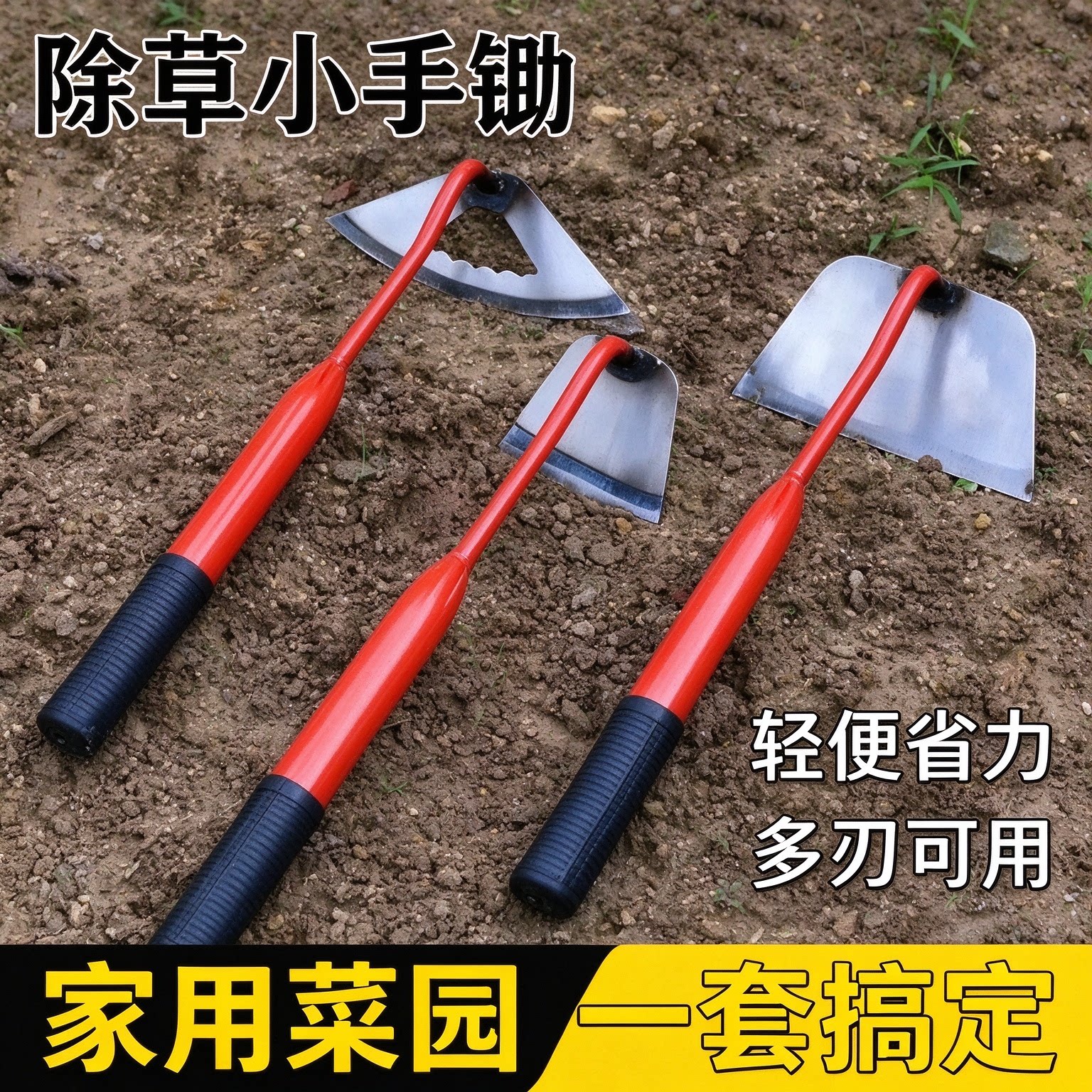 小锄头家用种菜松土锄草神器全钢锰钢养花工具大全园艺小花锄挖土