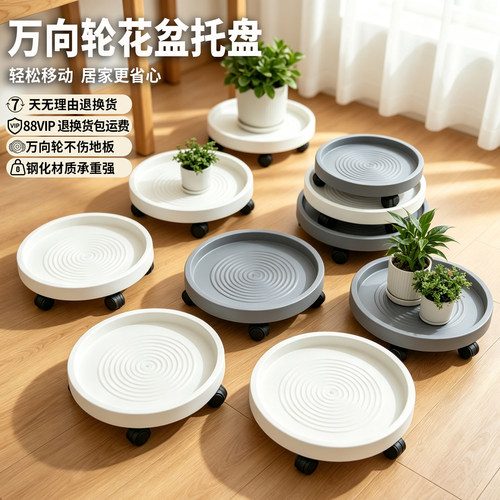 钢化移动花盆托盘带轮绿植盆栽塑料垫底万向轮花透气底座沥水加厚