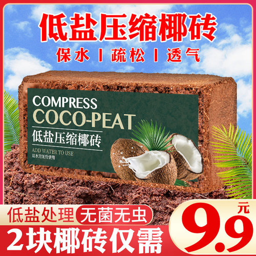 脱盐多肉种菜通用型养花土